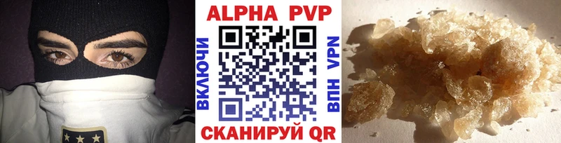 купить наркотик  Кингисепп  Alpha PVP VHQ 