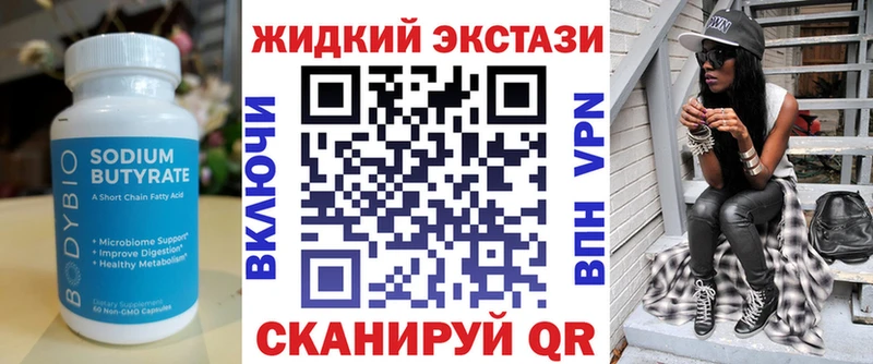 где купить наркотик  kraken tor  Бутират 99%  Кингисепп 