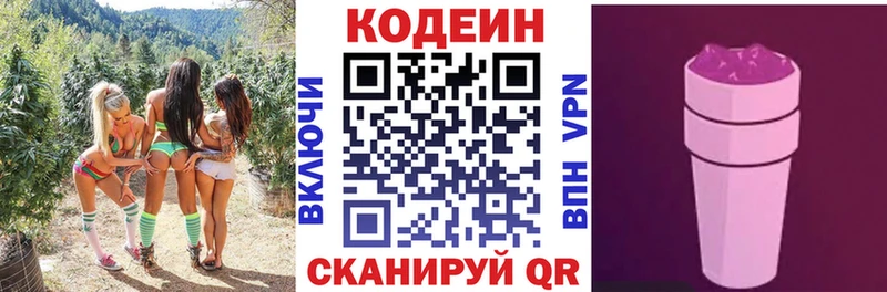 продажа наркотиков  Кингисепп  Codein напиток Lean (лин) 