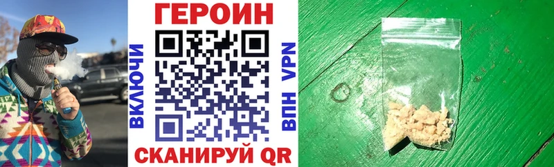 ГЕРОИН хмурый  наркошоп  Кингисепп 