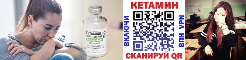 КЕТАМИН ketamine  Кингисепп 