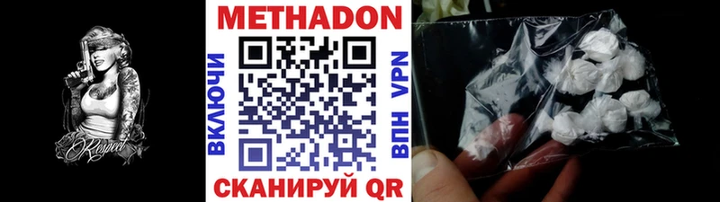 Метадон мёд  Кингисепп 